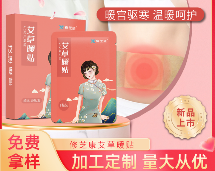 什么是暖宮貼，暖宮貼的正確使用方法是什么？