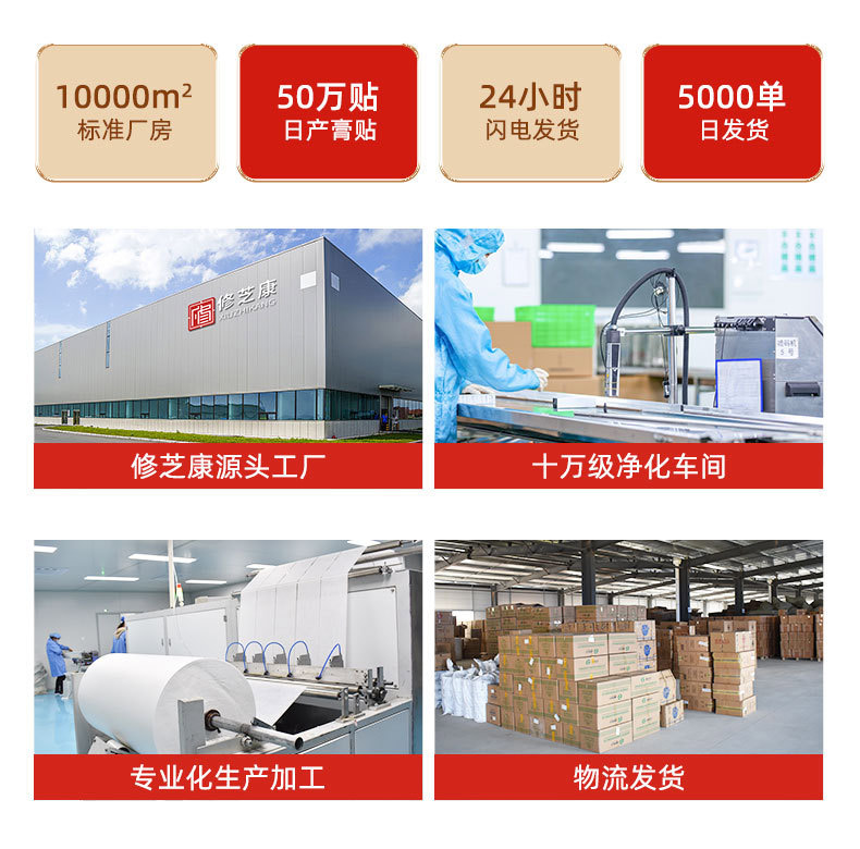 修康藥業(yè)實(shí)力工廠車(chē)間展示