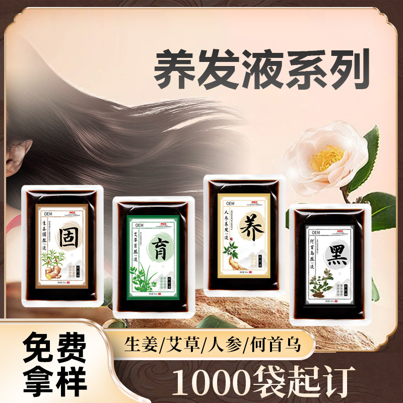 草本洗發(fā)水代加工，傳承古方，定制專屬健康洗護方案！